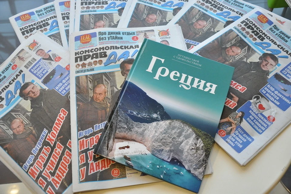 «КП» - Новосибирск» презентовала для своих читателей новую коллекцию