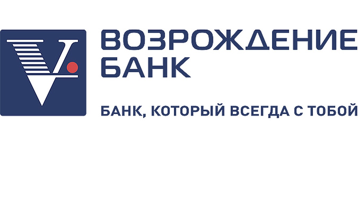 Банк «Возрождение» снизил ставки по потребительским кредитам - KP.RU