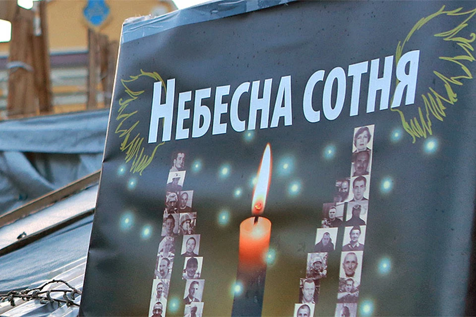 Фонд, собиравший на Украине деньги для семей «Небесной сотни», неожиданно их «потерял»