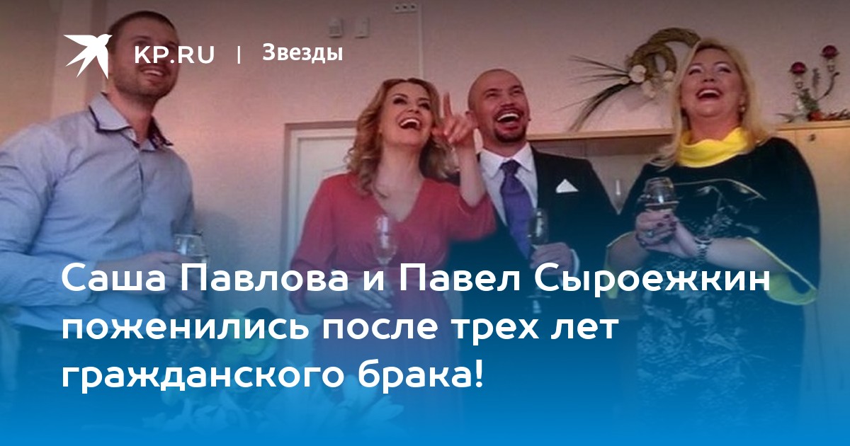 Жалаңаш Саша Павлова