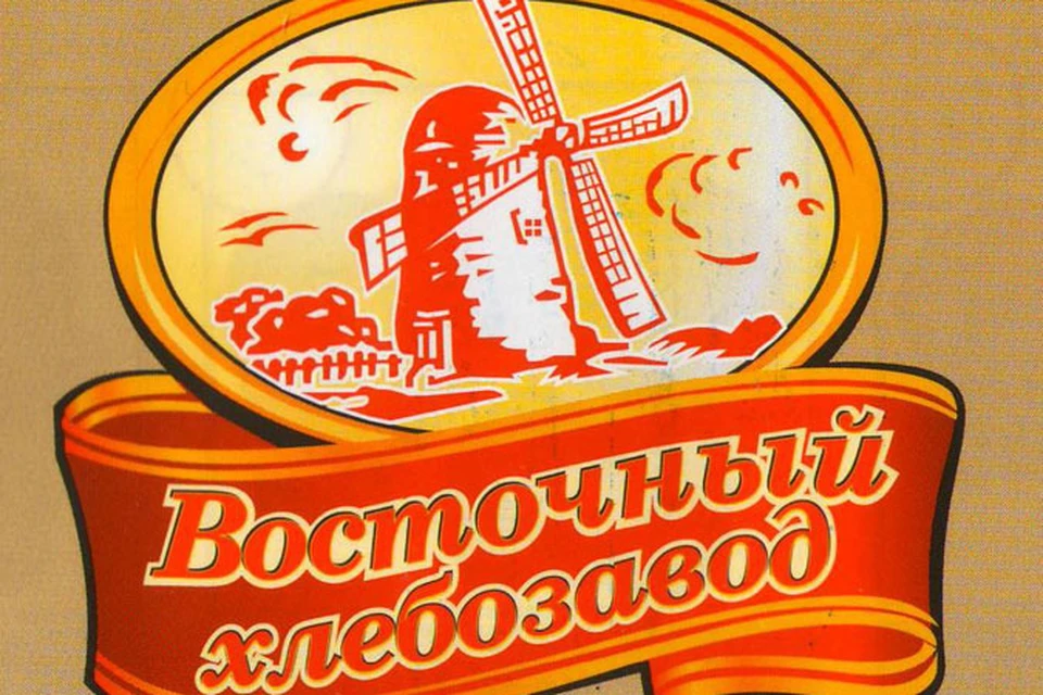 Продукция с маркой «Восточный хлебозавод» - всегда отменное качество!