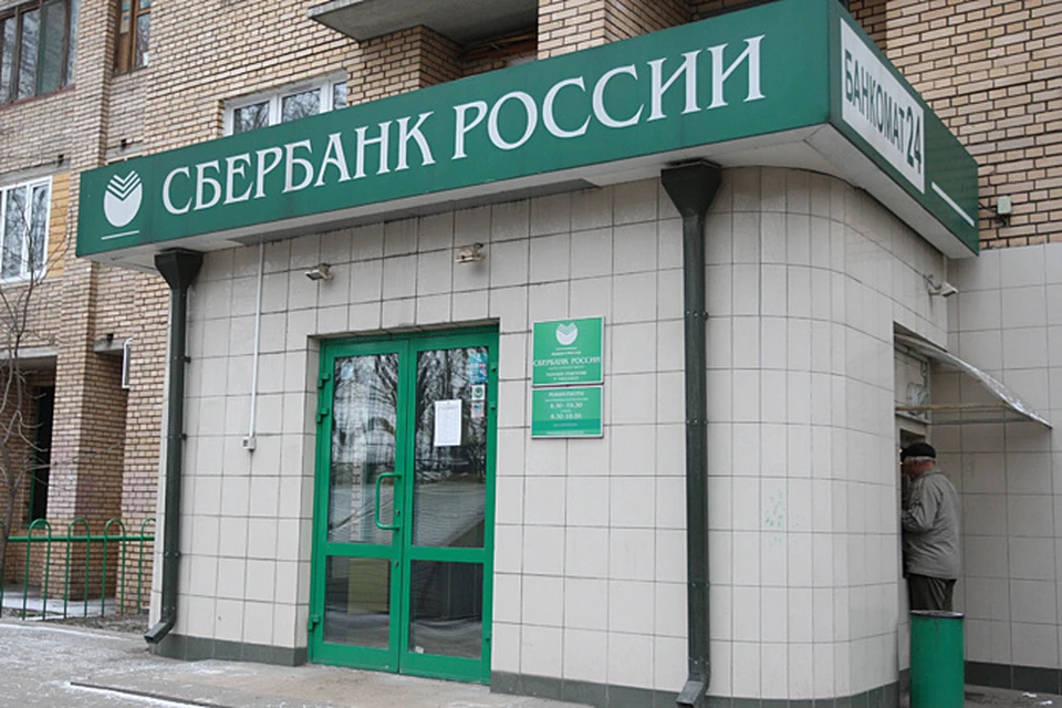 Сбербанк крупнейший банк. Сбербанк в Грузии. В Тбилиси есть Сбербанк. Банк 3.0. Банк 3 телефон