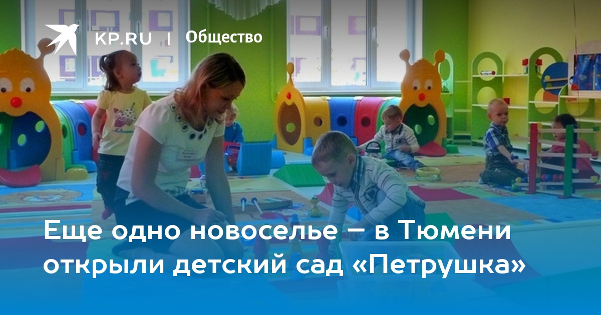 Научно, но не скучно: зачем детсадовцам физика, химия и ботаника?