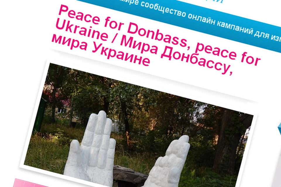 Главу Украины призвали остановить военные действия на территории страны при помощи петиции