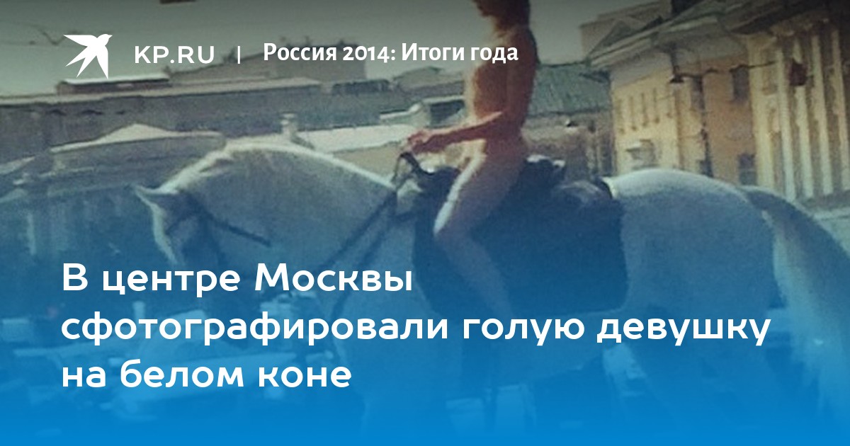 Обнаженная девушка с отличными сиськами на лошади в чистом поле. Эротические обои, голые девушки