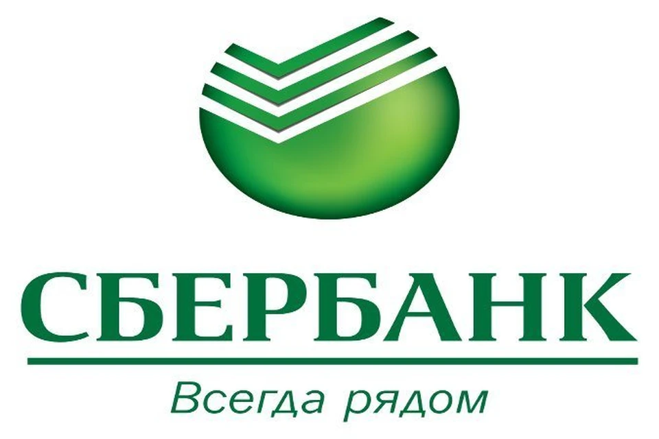 Сбербанк предоставляет сотрудникам значительные возможности для реализации своих способностей и профессионального развития