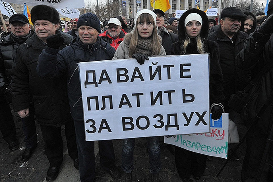 Протесты против платной парковки.