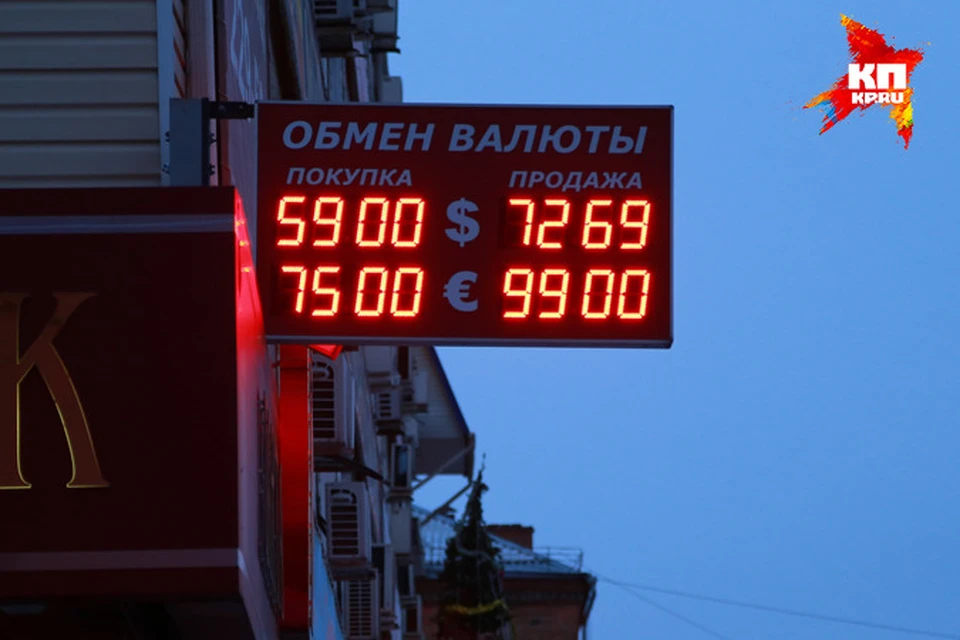 Покупка доллара красноярск банки