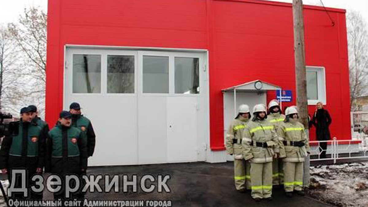 В поселке Горбатовка городского округа город Дзержинск открыт новый  пожарный пост - KP.RU