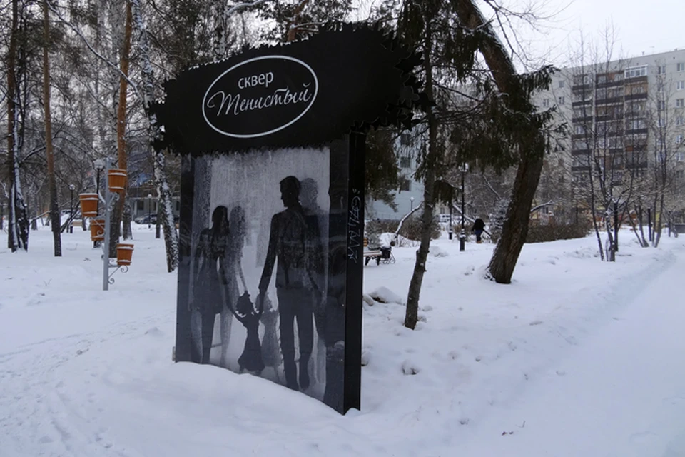 Как тюменцам сохранить семью