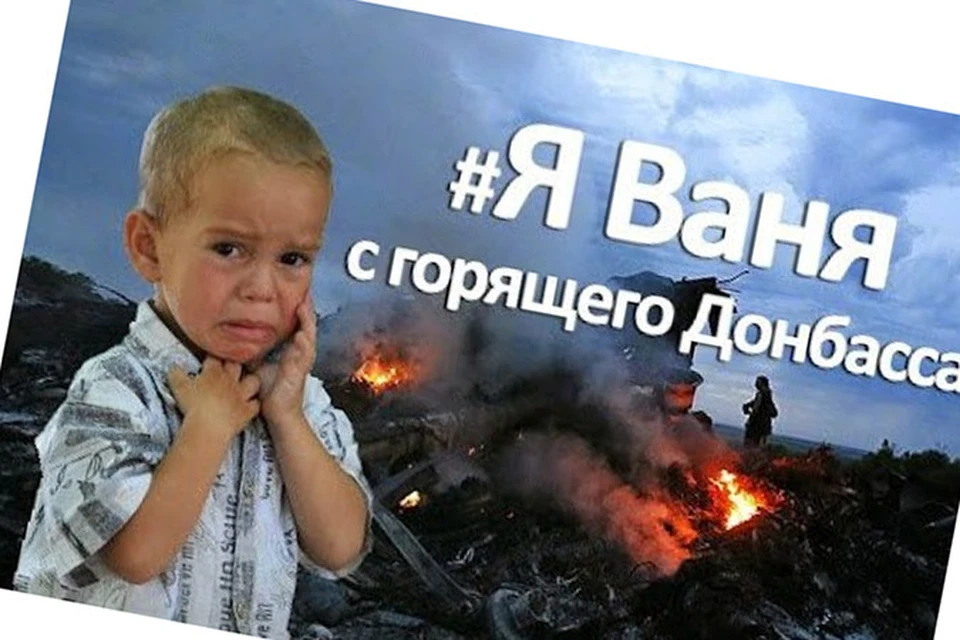 В российском Интернете набирает силу флешмоб в поддержку детей, пострадавших от обстрелов украинской армии.