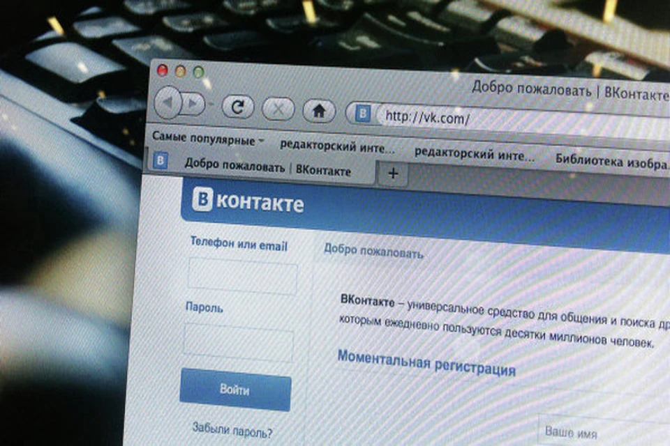 Популярнейшая в России социальная сеть «ВКонтакте» дала сбой
