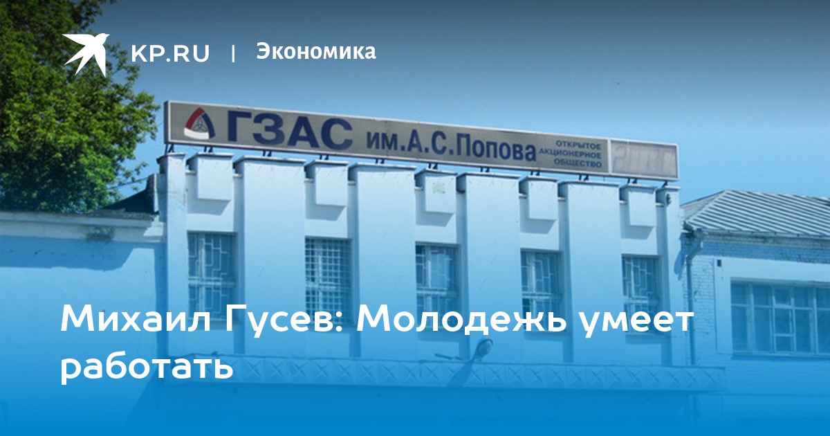 горьковская ржд. гмз гурьевский металлургический завод. завод газ награды. директор завода газ. совхоз малино ступинский район.