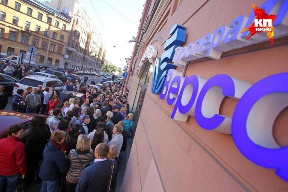 "Верса" была последним питерским туроператором