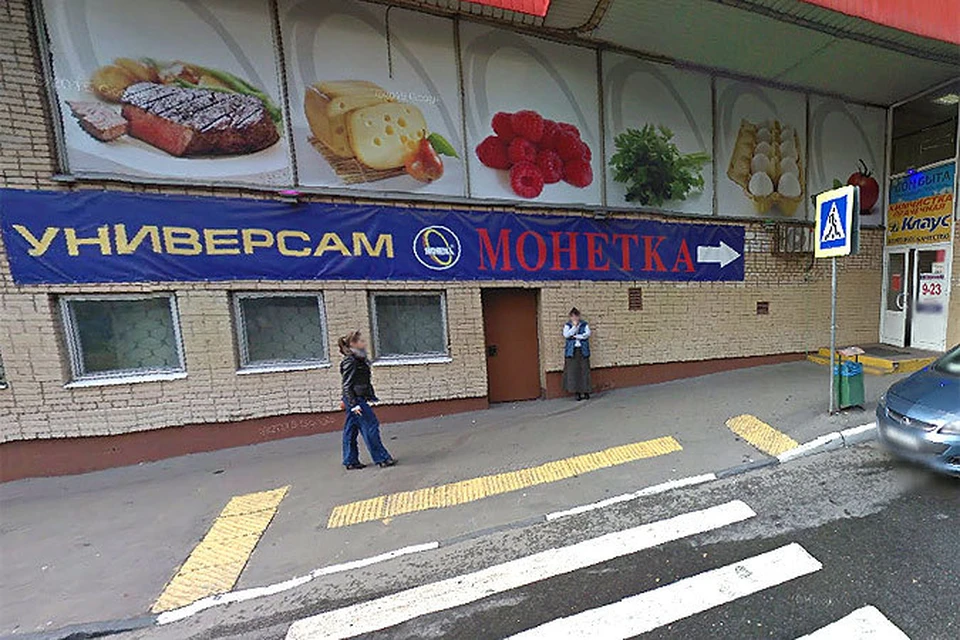 В московском супермаркете охранники довели до истерики пенсионерку, пытаясь ее обыскать. Фото: Google