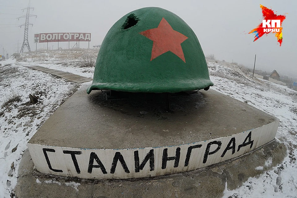 Страсти по поводу переименования Волгограда в Сталинград не утихают уже много лет.