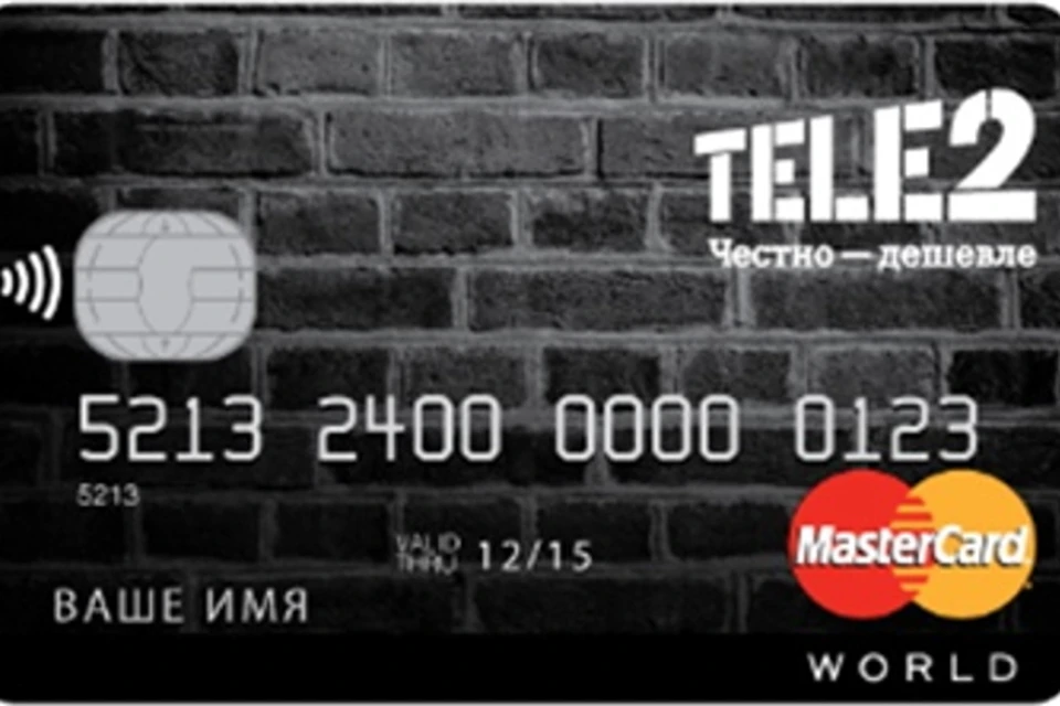 Tele2 и Тинькофф Банк выпустили совместную кредитную карту. Фото: изображение предоставлено рекламодателем