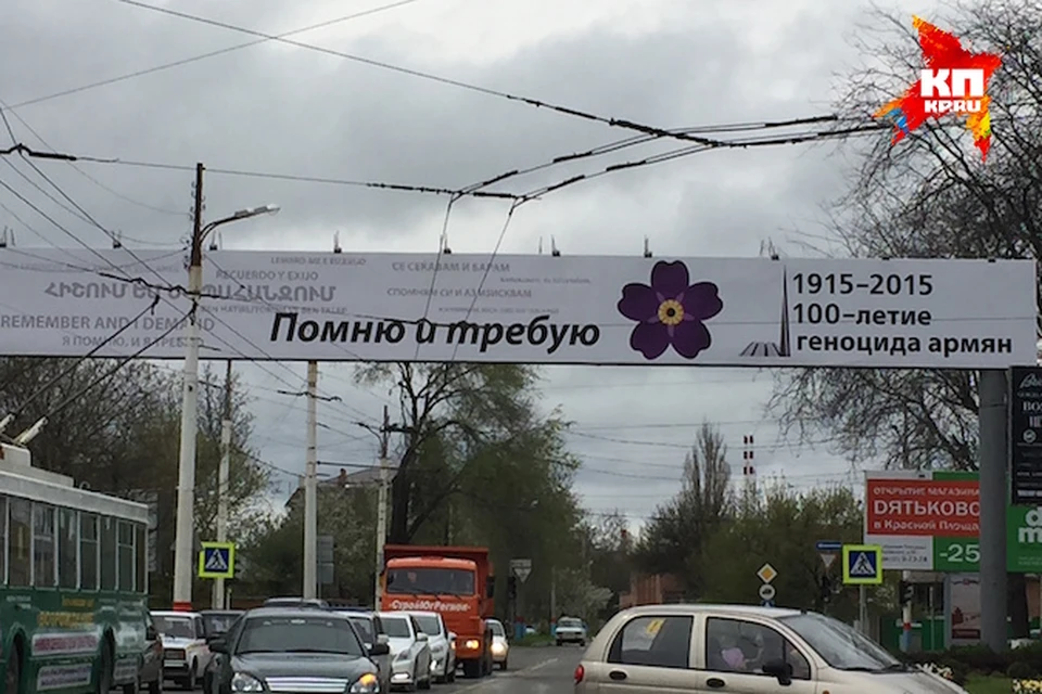 Такие баннеры висят по всему краю