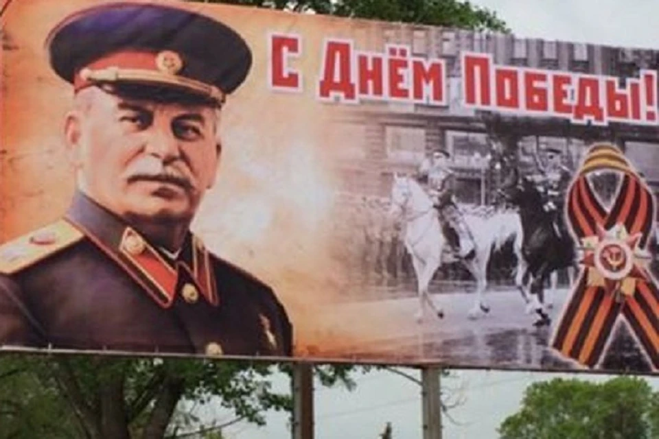 Плакат с Иосифом Сталиным в Минеральных Водах. Фото: Айдын Ширинов.