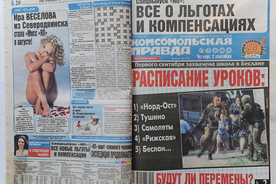 Газета «Комсомольская правда» отмечает 90-летний юбилей ФОТО: Архив "КП"