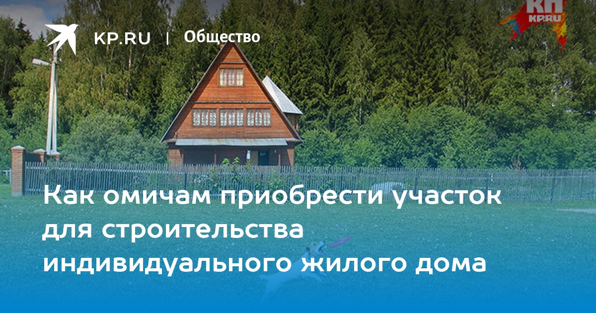 Купить Участок Земли В Аргентине