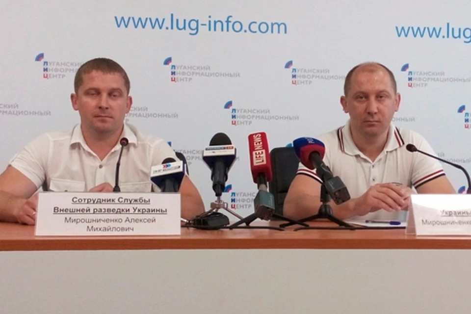 В луганском информационном центре состоялась пресс-конференция двух братьев, Алексея и Юрия Мирошниченко, представленных публике как бывших сотрудников очень интересных «контор»
