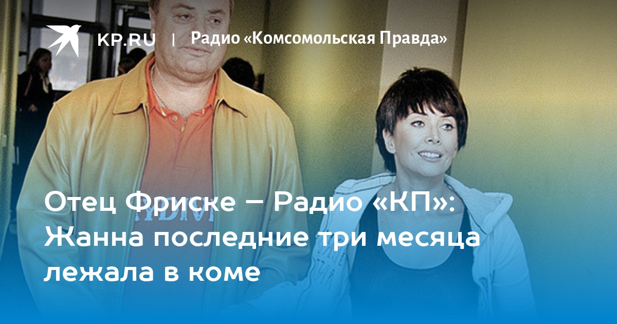 Радио фриске. Радио фриске. Радио фриске. Радио фриске. Радио фриске.