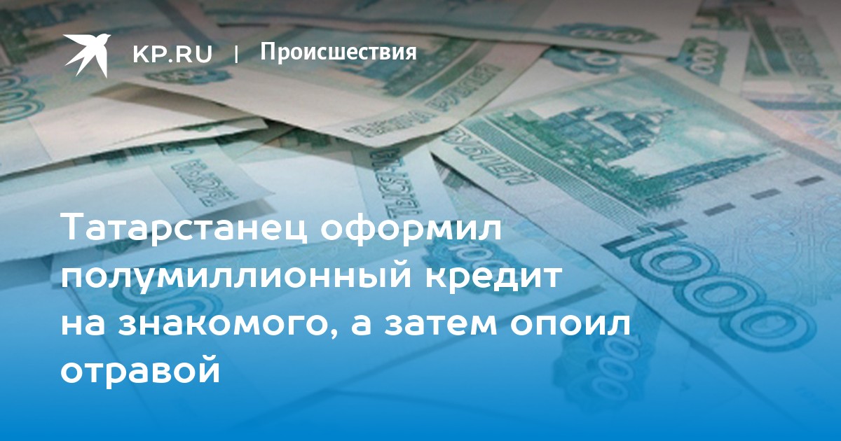 Платил исправно