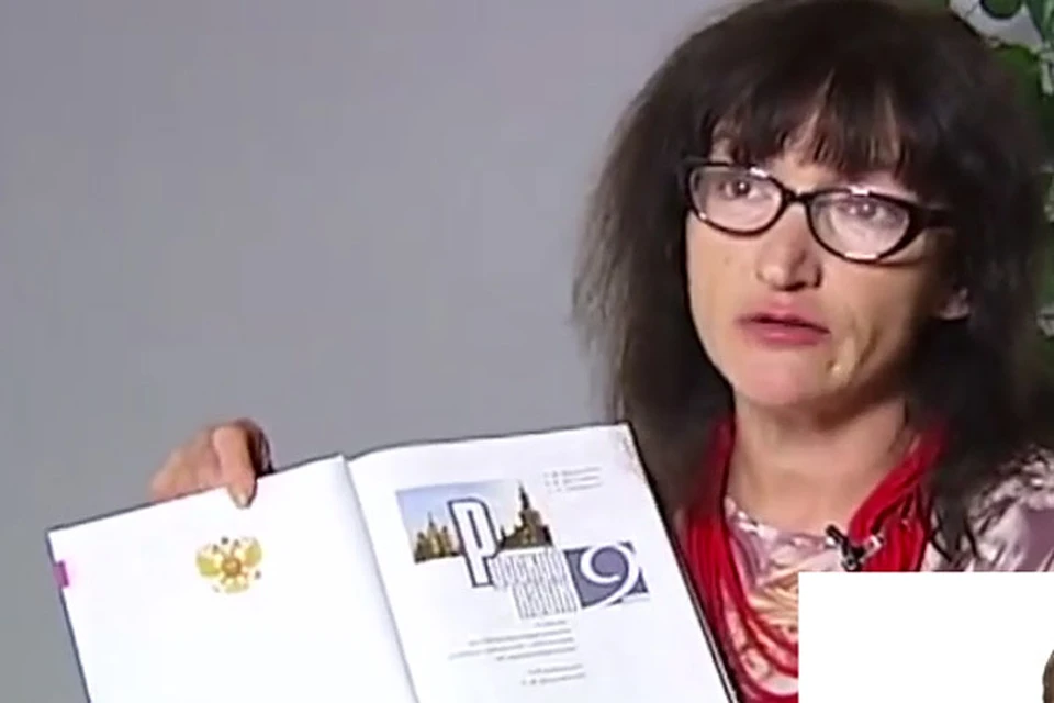 Мама девятиклассника Оксана Якушина с возмущением показывает на первой странице учебника изображен герб России.
