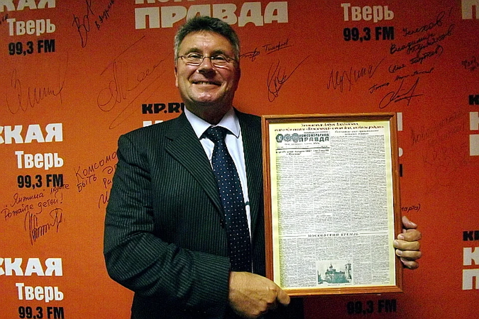 Андрей Белоцерковский теперь может прочитать, о чём писала "Комсомолка" в день его рождения