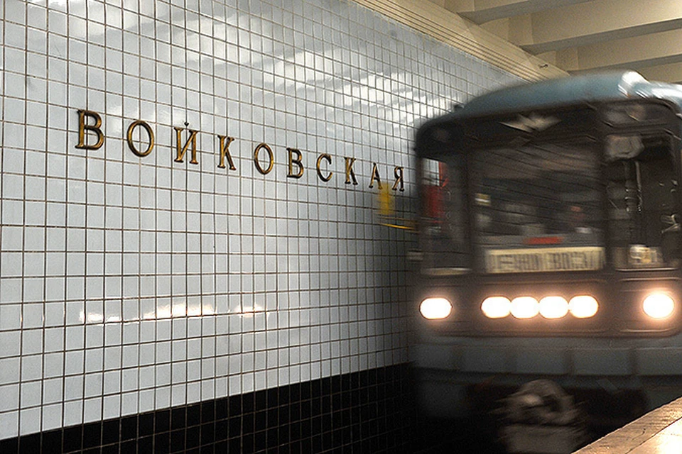 Метро Войковская Метро - Фото Москва скачать в высоком качестве