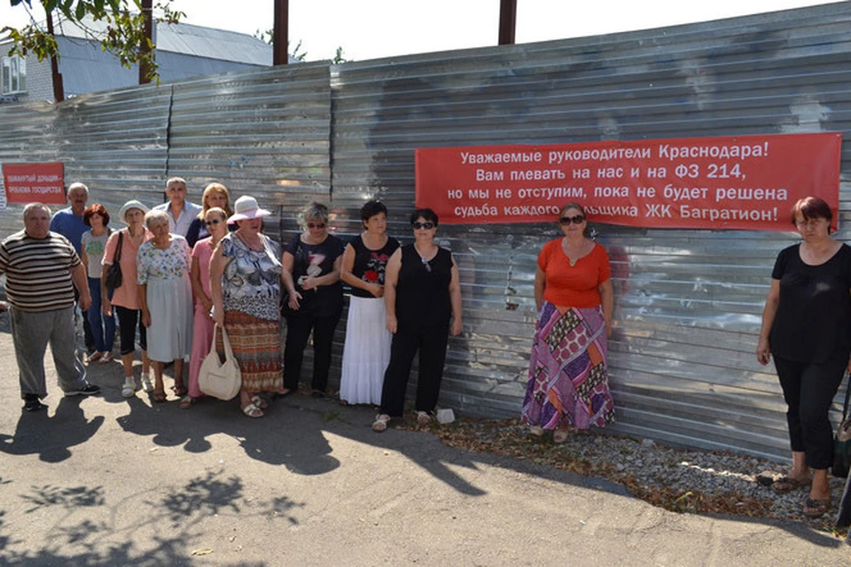 Дольщики "Багратиона" выходят к месту стройки с плакатами, чтобы привлечь к своей проблеме внимание властей