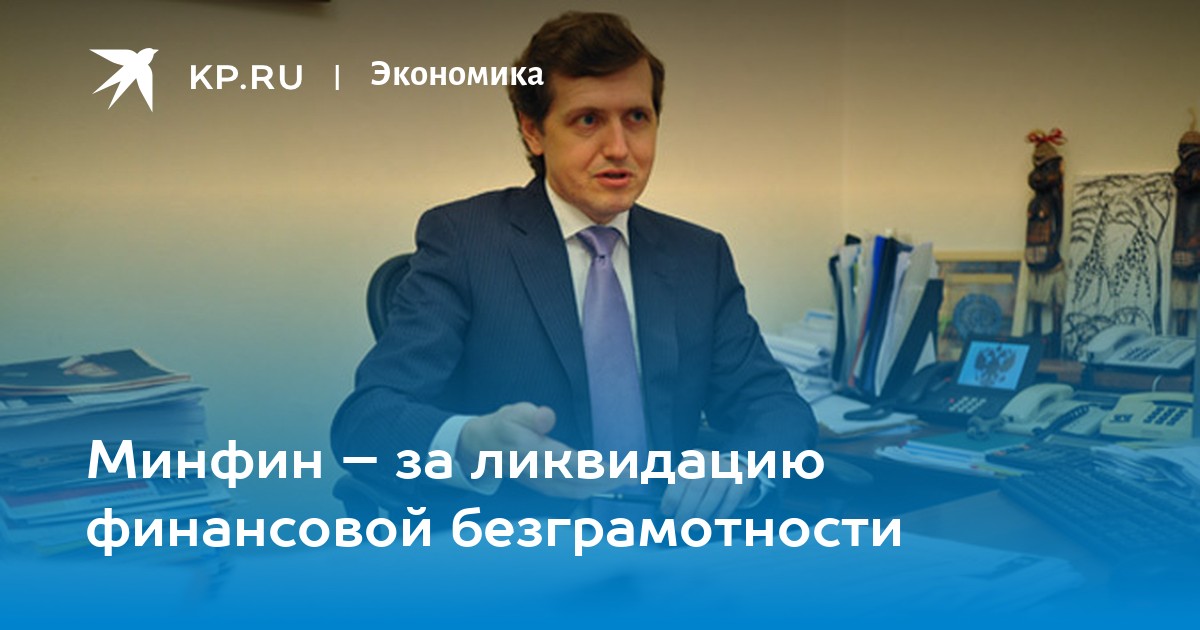 Банкротство через мфц. Курсы финансовой грамотности. Семейный бюджет плакат для детей. Упрощенное банкротство. Семейный бюджет урок финансовой грамотности.