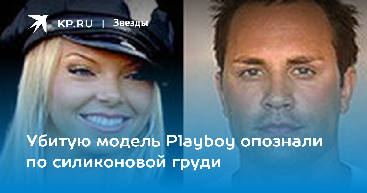 Фото с голыми звездами из журнала Playboy