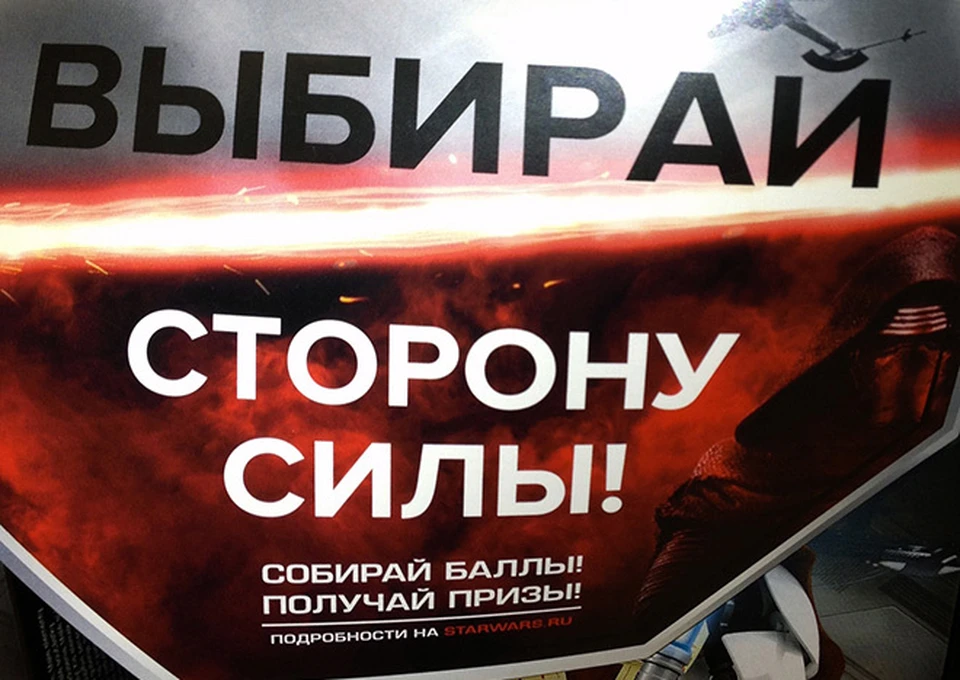 Рекламный постер у игрушек по мотивам знаменитой космической саги.