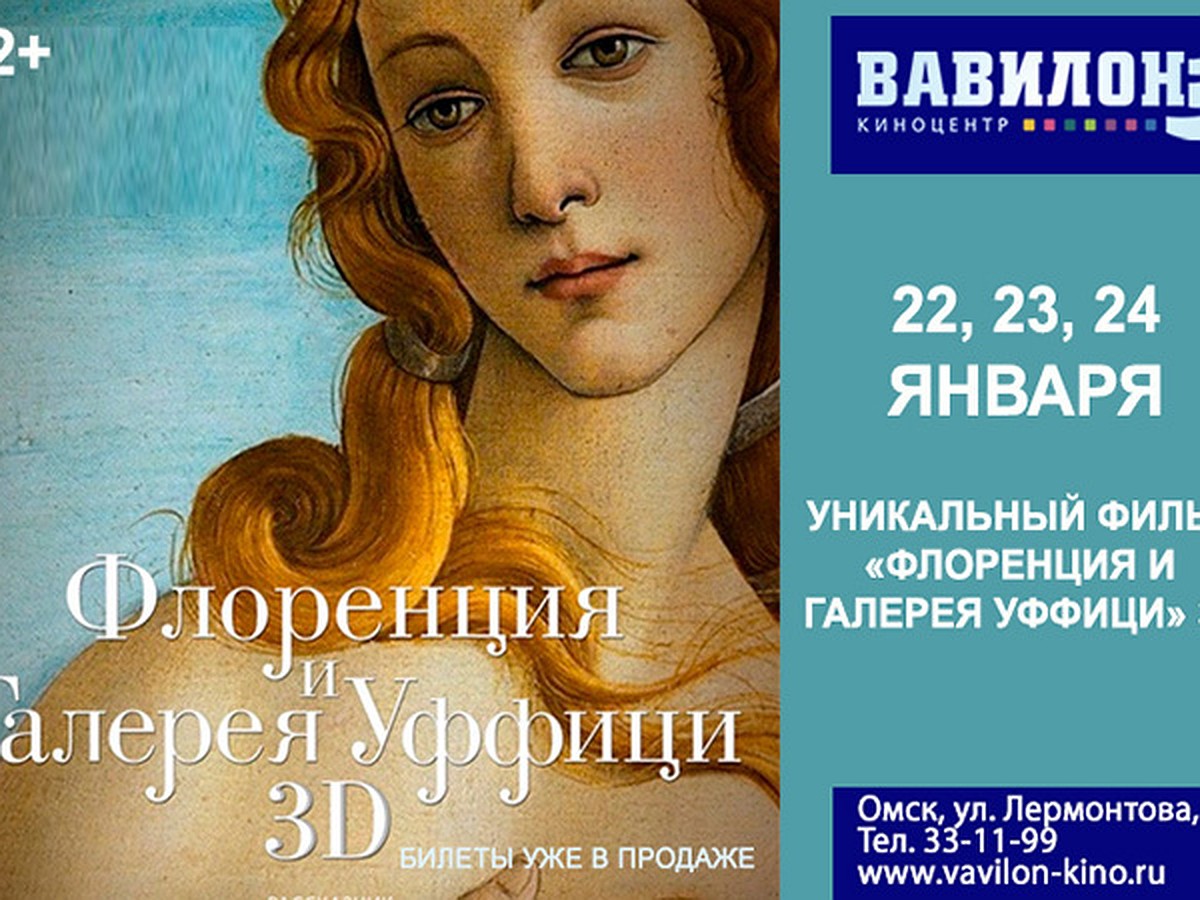 Уникальный фильм в 3D - KP.RU