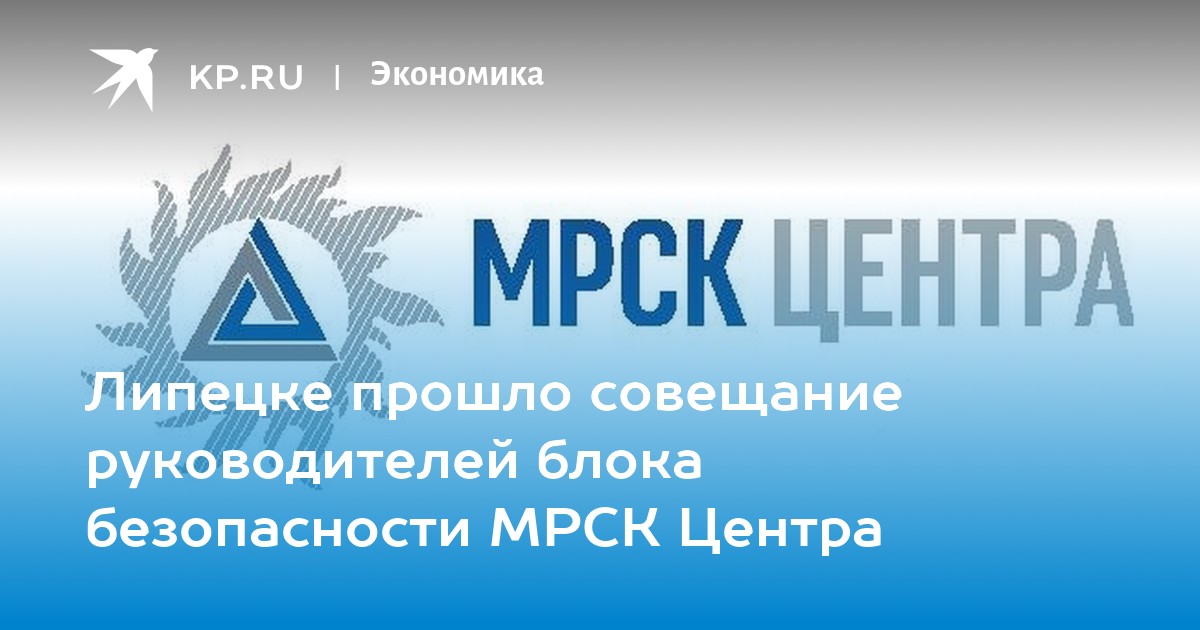 Услуги пао. МРСК центра лого. МРСК центра Белгородэнерго логотип. Логотип МРСК центра Тверьэнерго. Курскэнерго логотип.