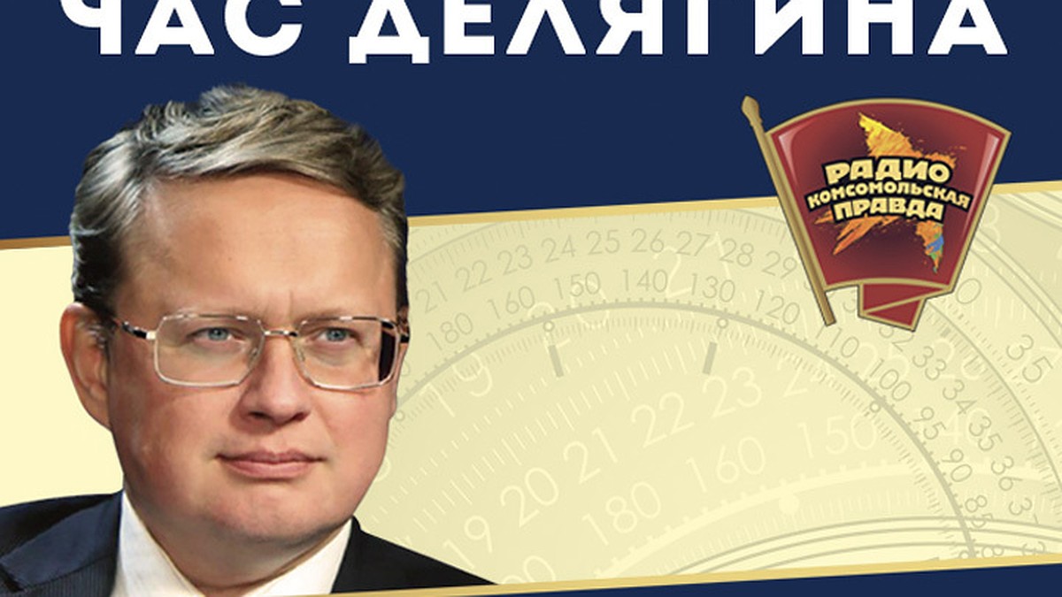 Михаил Делягин: Капитальный ремонт – это изобретение советской власти  времен гражданской войны - KP.RU