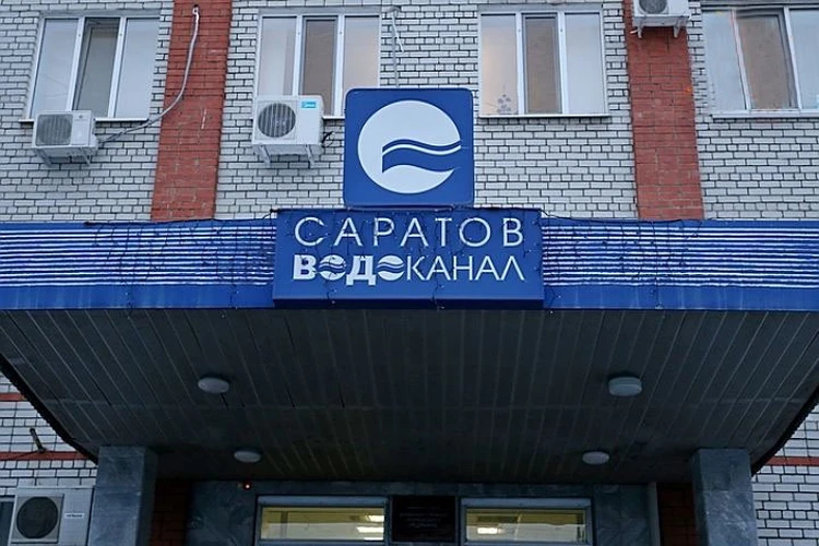 Концессия "Саратовводоканала": тарифы будут расти на восемь процентов в год