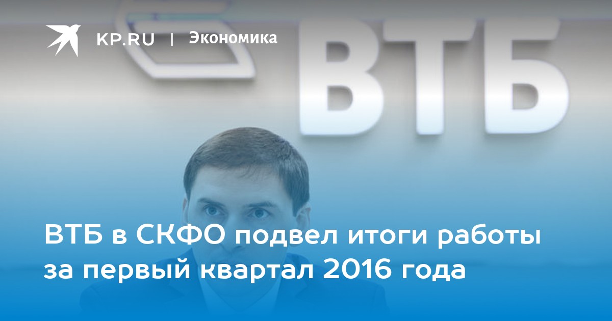 Втб орел горького