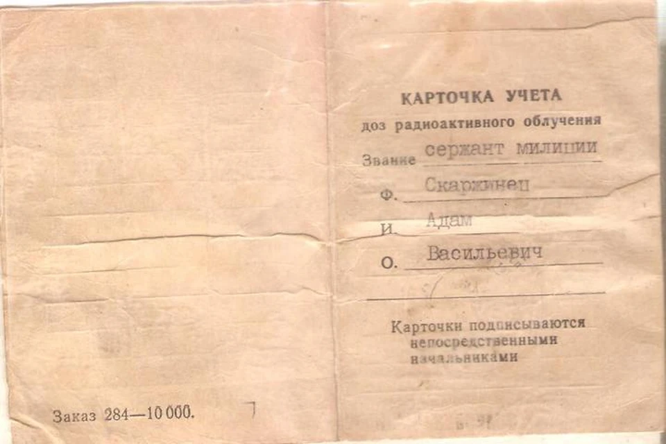 До 1990 года официально считалось, что зона отчуждения не влияла на здоровье. ФОТО: из личного архива героя публикации.