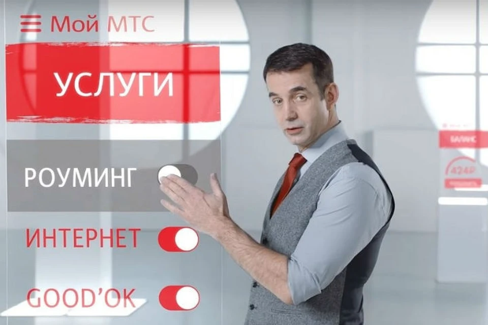 Мтс следующий. МТС (компания). MTC реклама. Бренд МТС. МТС реклама книг.