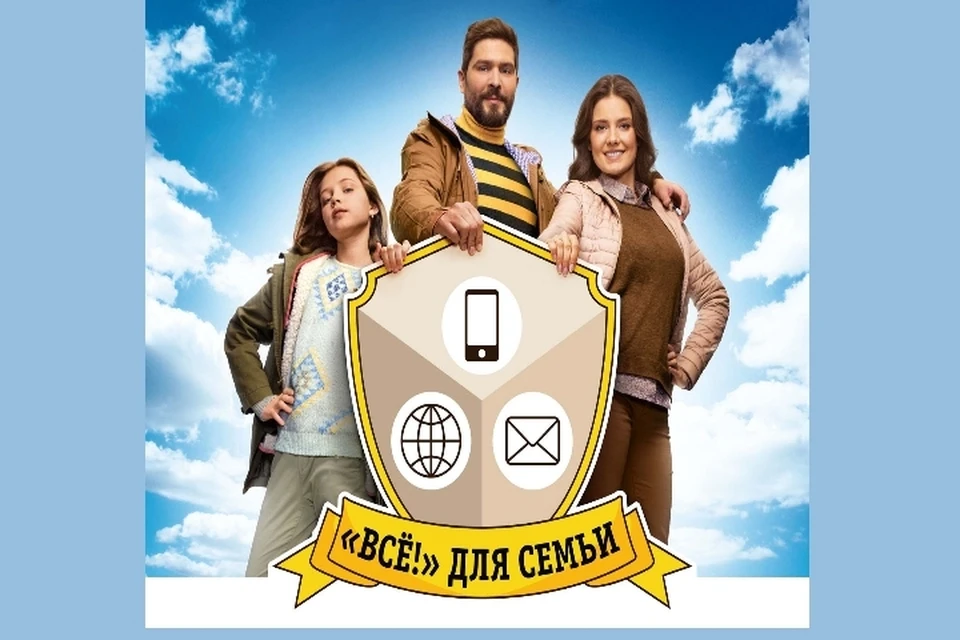 Более миллиона семей выбрали специальный тариф "Билайн"