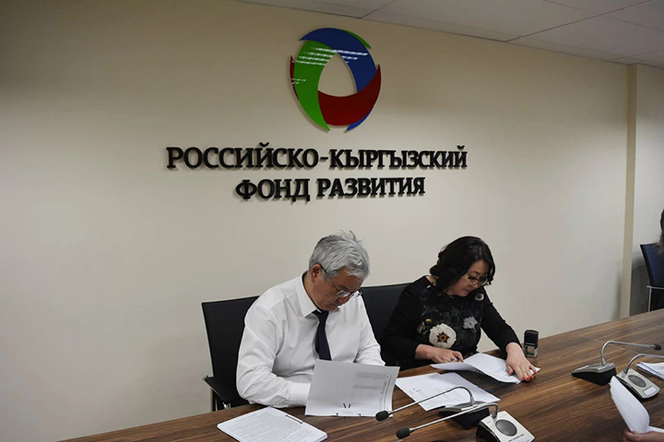 На сегодняшний день Российско-Кыргызский фонд развития профинансировал по всей республике более 270 проектов на 95 миллионов долларов.