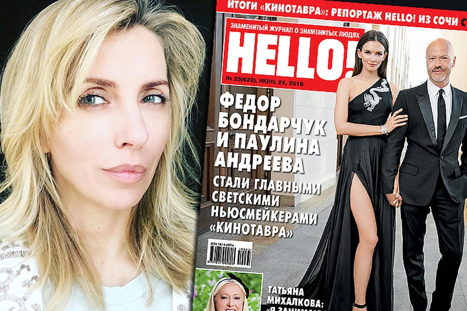 Светлана Бондарчук поместила на обложку своего журнала бывшего мужа с новой возлюбленной