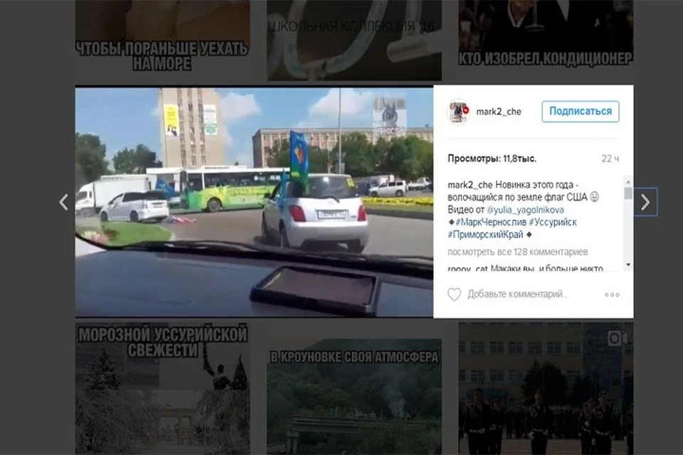 В патриотическом порыве уссурийские десантники явно перегнули палку. Фото: Скриншот страницы в Instagram mark2_che