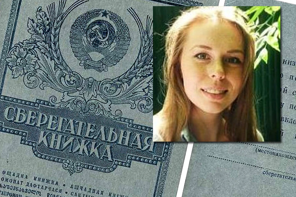 Александра Прыткова попыталась получить вклад в 5000 рублей, который в далеком 1993 году сделала для неё родная прабабушка.