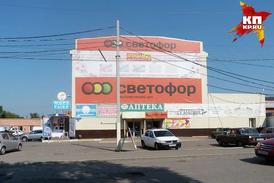 Контрольную закупку мы сделали в «Светофоре».