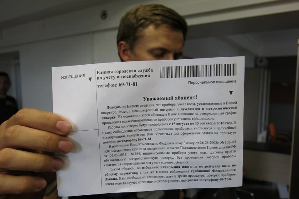 Такие липовые извещения уже получили сотни (если не тысячи) жителей города.