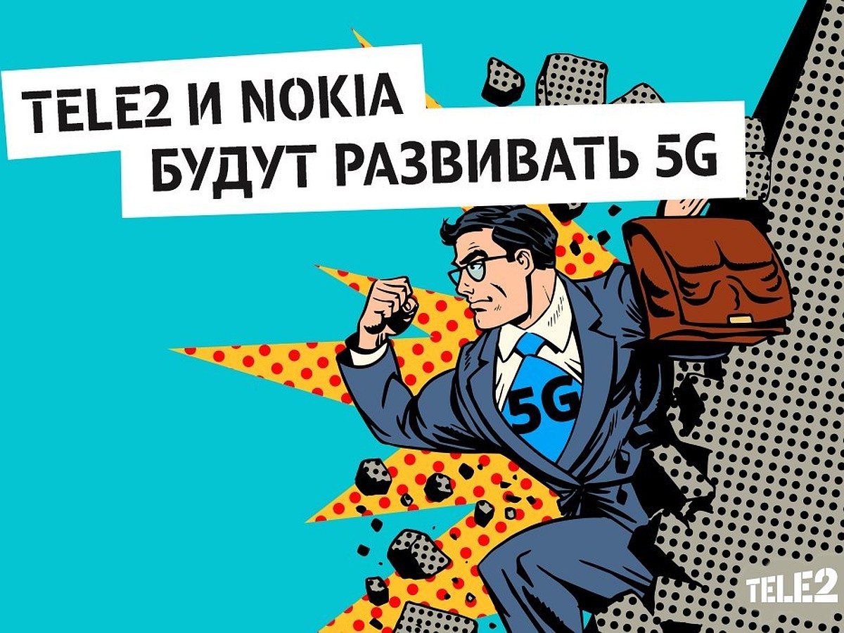 Tele2 и Nokia будут развивать технологии 5G - KP.RU